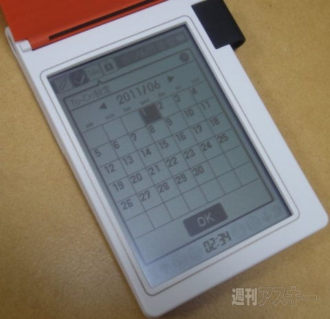 メモ帳気分で使えるデジタルな手書きメモ『マメモ』