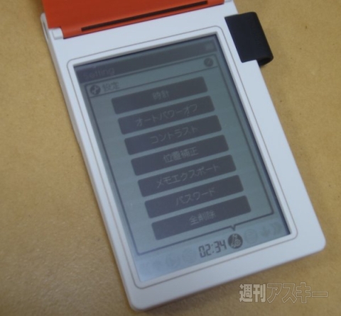 メモ帳気分で使えるデジタルな手書きメモ『マメモ』