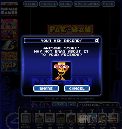 facebook パックマン