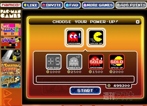 facebook　パックマン