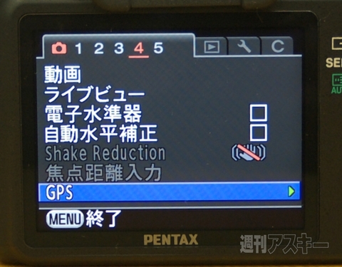 O-GPS1