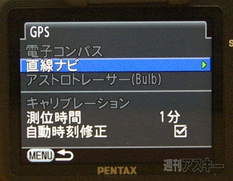 O-GPS1