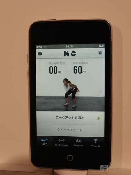 ナイキ'11年秋冬モデル