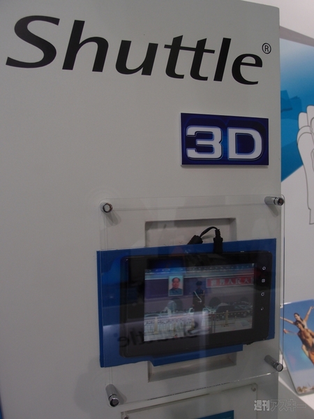 COMPUTEX TAIPEI 2011シャトル