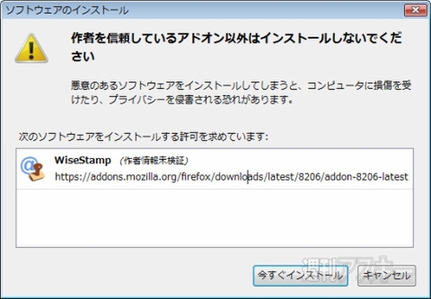 Firefoxでウェブメールに署名を自動挿入 Wisestampで遊ぼう 週刊アスキー