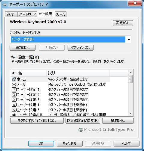 マイクロソフト ワイヤレス デスクトップ 2000