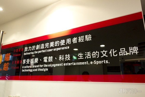 サーマルテイク本社