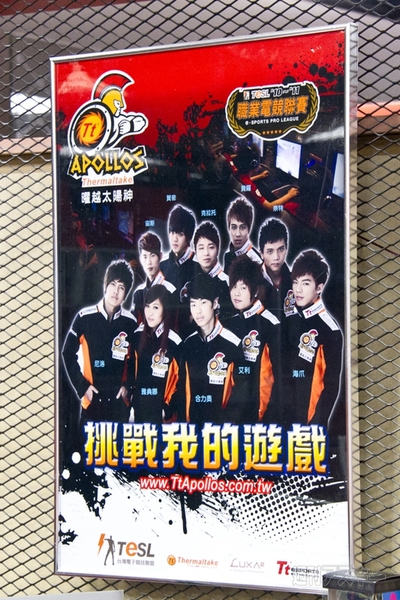 サーマルテイク本社