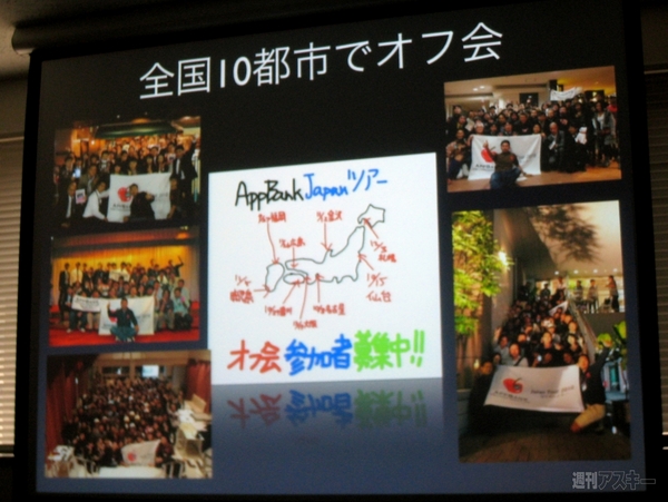 2010年はリアルイベントにも注力