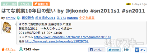 【トゥギャッター通信】第29回　「本能寺とポロリ」