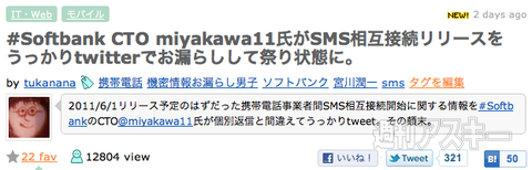 【トゥギャッター通信】第29回　「本能寺とポロリ」