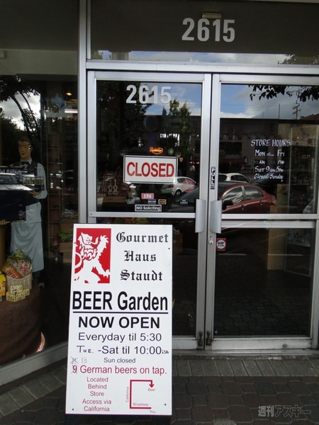 アップル社員がiPhone4を忘れたバー『Gourmet Haus Staudt』