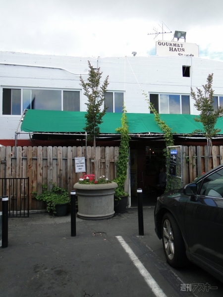 アップル社員がiPhone4を忘れたバー『Gourmet Haus Staudt』