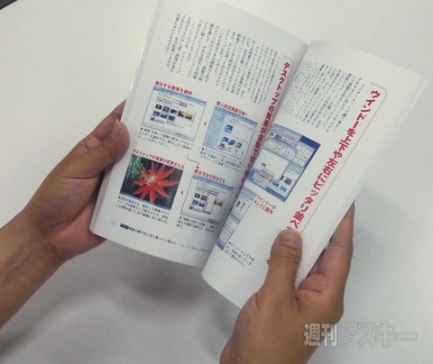 週刊アスキーBOOKS第1弾(2)