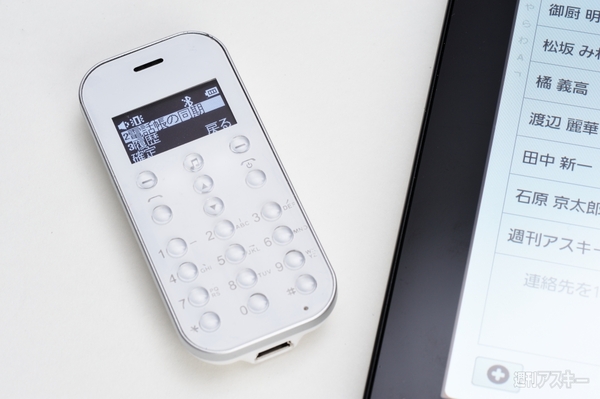 電話帳データを同期