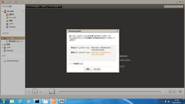 『GALAXY S SC-02B』にAndroid2.3を適用したら爆速に！