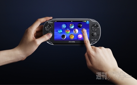 新型PSP『Vita』登場！
