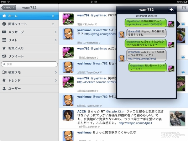 Echofon Pro for Twitter