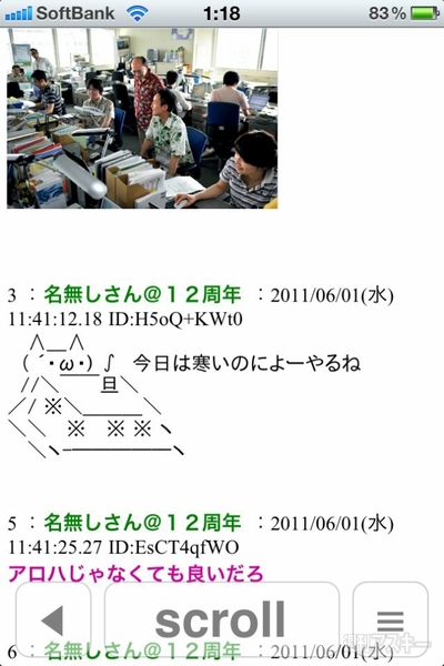 2chまとめビューワー ののワ