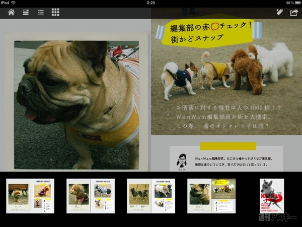 マガストア 電子雑誌書店