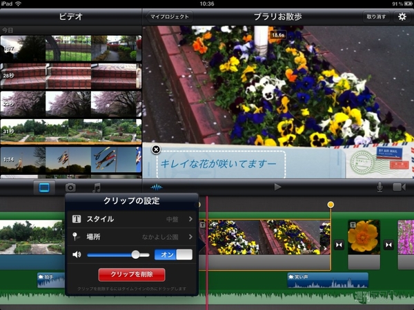 iMovie