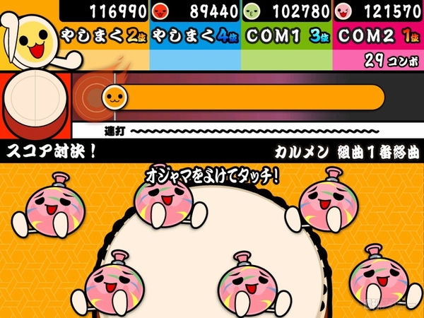 太鼓の達人プラス