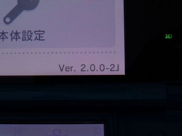 大型アップデートで『ニンテンドー3DS』が強力進化！