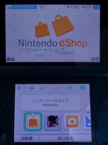 大型アップデートで『ニンテンドー3DS』が強力進化！