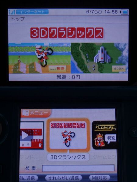 大型アップデートで『ニンテンドー3DS』が強力進化！