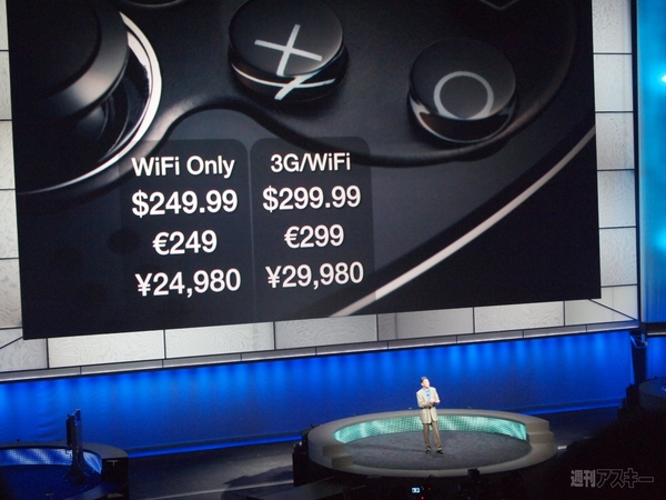 『PlayStation Vita』正式発表！