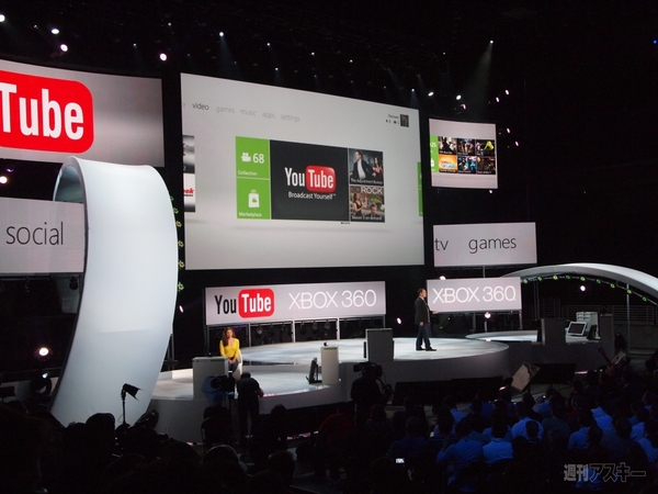 Kinect対応は必須!?　E3マイクロソフトプレスカンファレンス