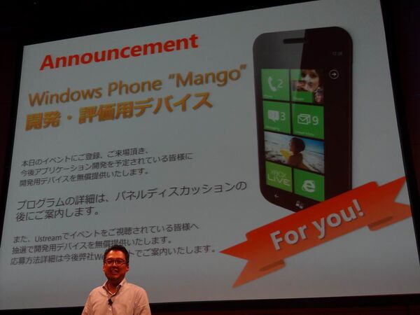 Windows Phone Developer Day