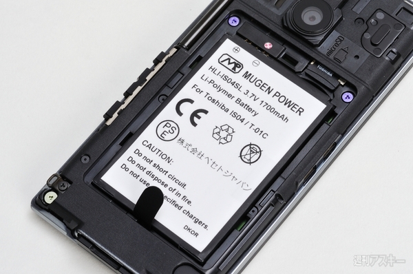 ベセトジャパン『BJHLI-IS04SL』