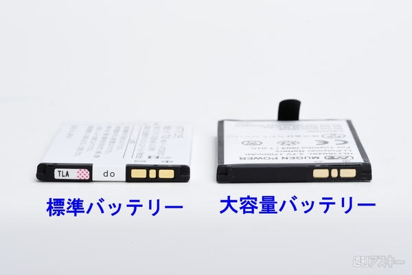 20110600REGZA Phoneバッテリー