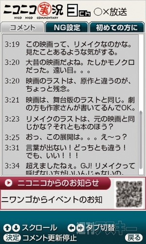 インターネットテレビBRAVIA