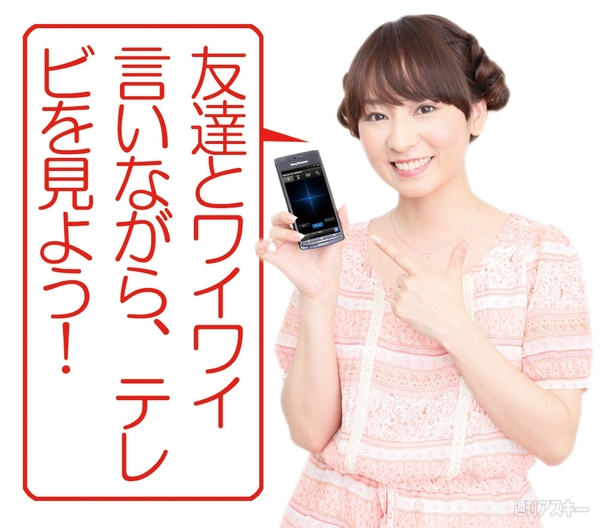 インターネットテレビBRAVIA