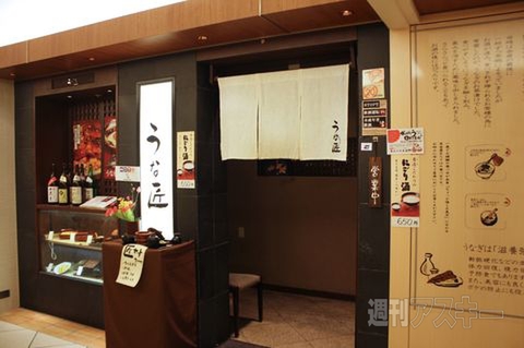 【アキバ食い倒れ部2011】うな匠