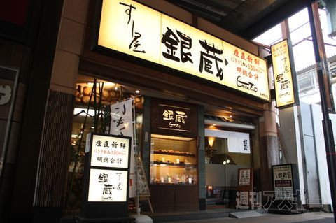 【アキバ食い倒れ部2011】銀蔵
