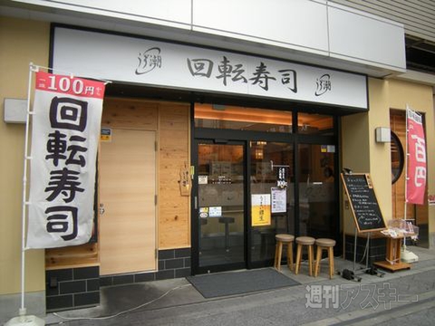 【アキバ食い倒れ部2011】うず潮