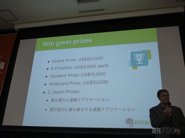 Evernote Developer Meetup