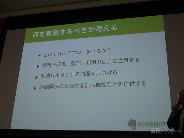 Evernote Developer Meetup