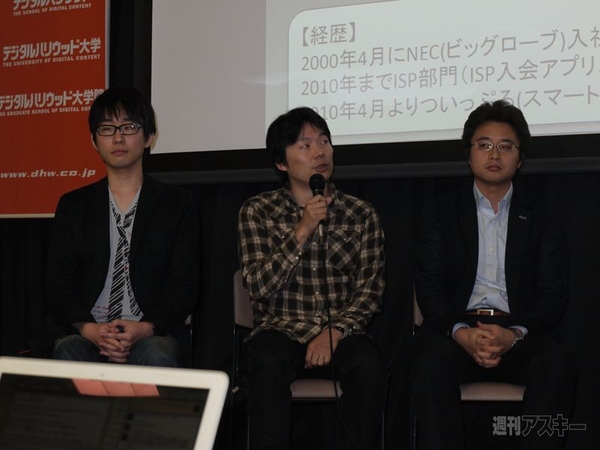 Evernote Developer Meetup