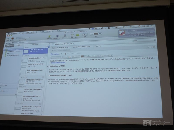 Evernote Developer Meetup