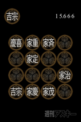 Touch the 徳川 - RucKyGAMESアーカイブ vol.029