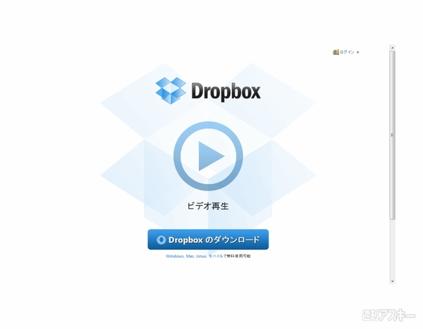 Dropbox連携サービス