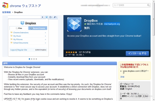 Dropbox連携サービス