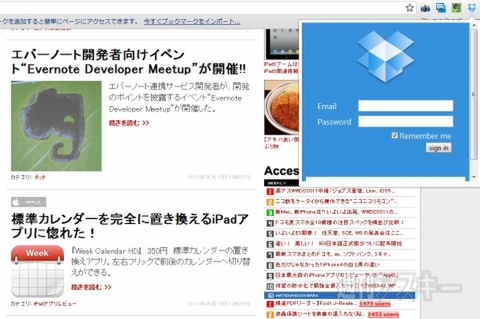 Dropbox連携サービス