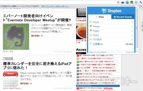 Dropbox連携サービス