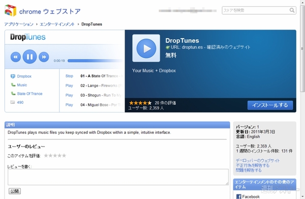 Dropbox連携サービス