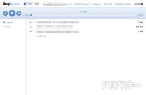 Dropbox連携サービス